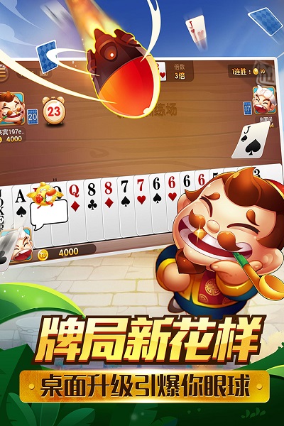 大胜发棋牌2022官方版