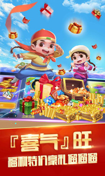 跑得快免费