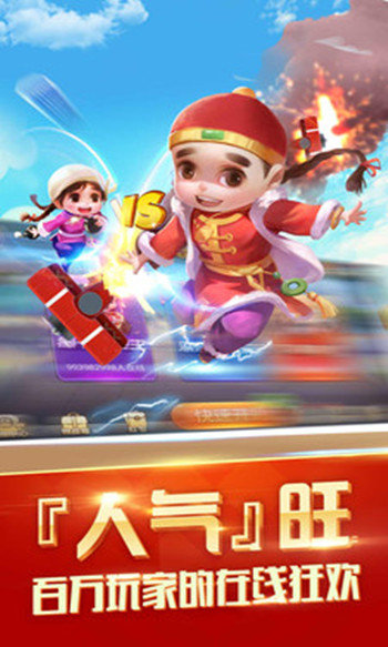 跑得快免费