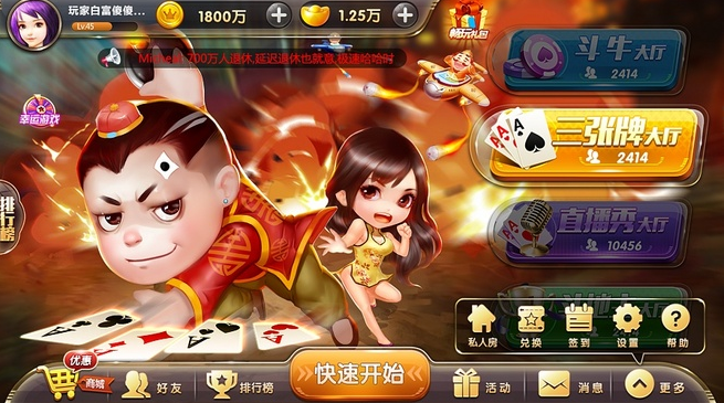 空间棋牌最新手机版2023