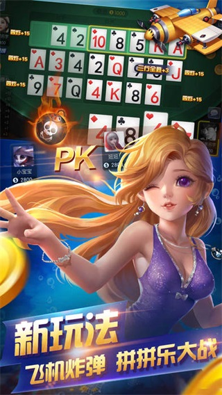 无他棋牌最新版