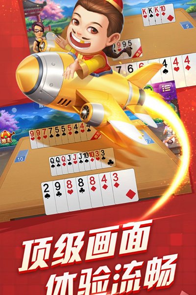 小米斗地主安装
