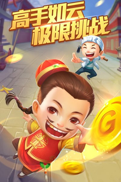 小米斗地主安装