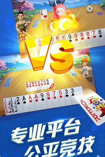 小米斗地主安装
