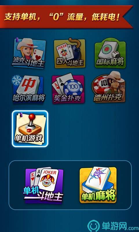 博乐棋牌官网版最新版ios
