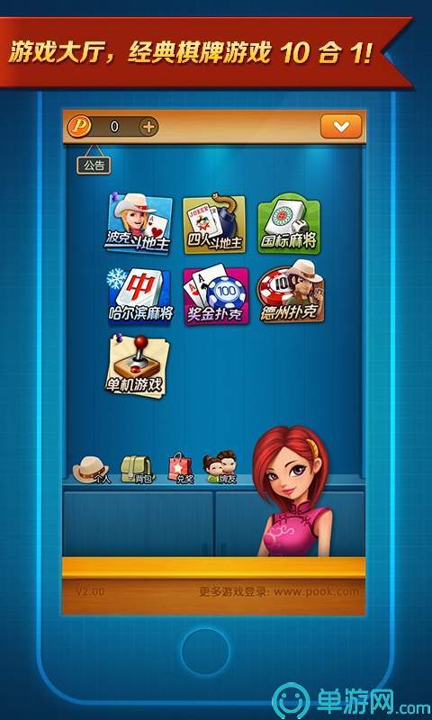 博乐棋牌官网版最新版ios