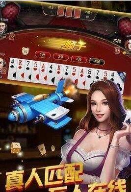 手机版斗地主安装