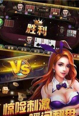 手机版斗地主安装