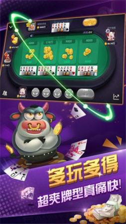 看四张牌抢庄牛牛app免费