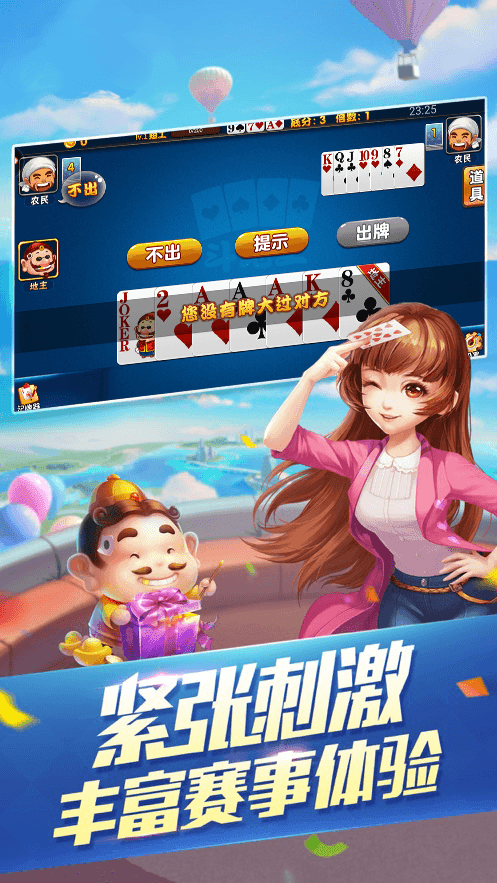 蜂鸟娱乐棋牌最新版