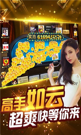 炸金花手游app