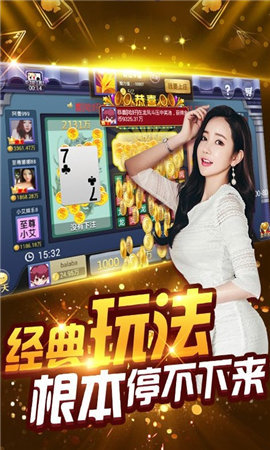 炸金花手游app