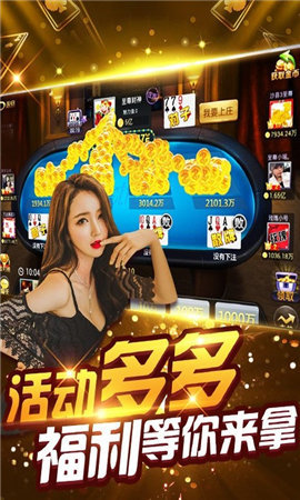 炸金花手游app
