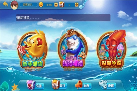 捕鱼大师苹果版