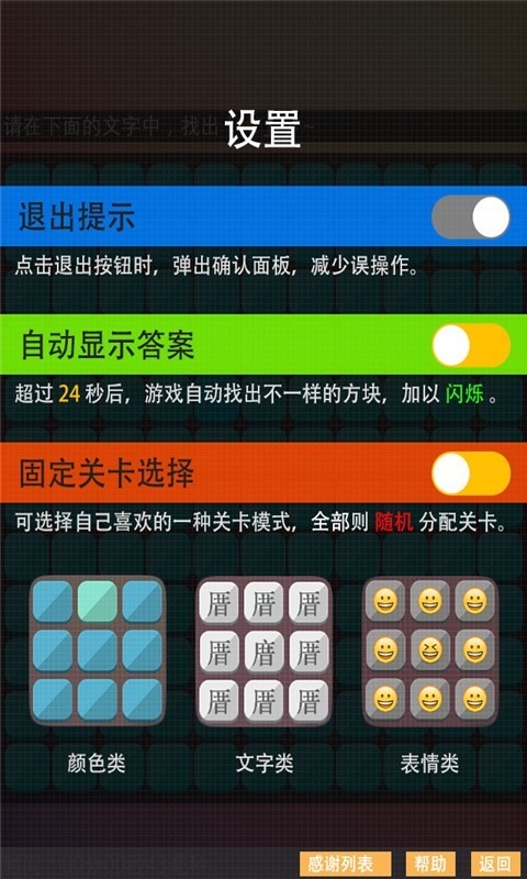 眼力大师