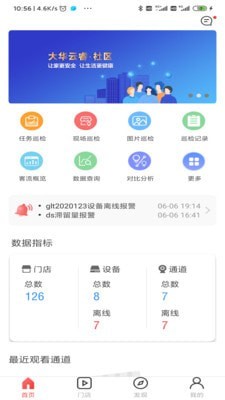 无尽火车