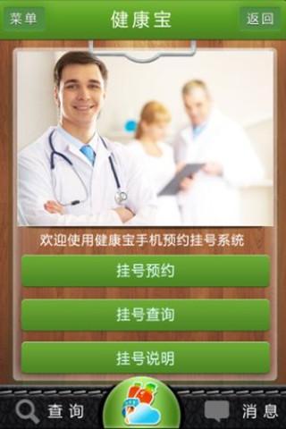 康宝