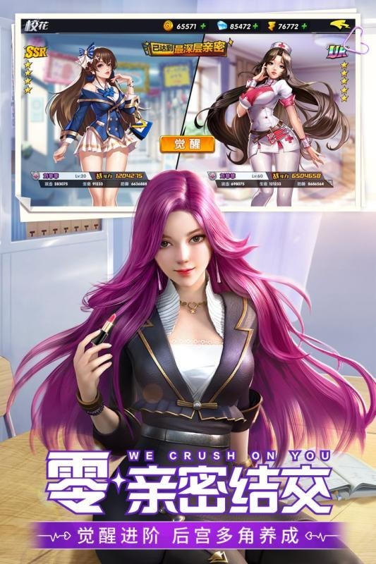 王牌高校校花2