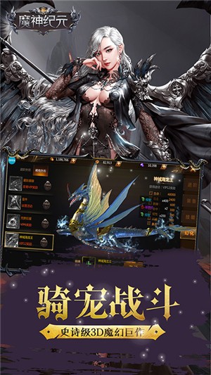 魔神纪元