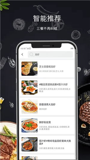 懒人食谱