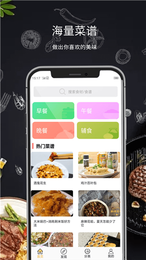 懒人食谱