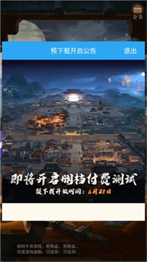 少年神探狄仁杰ol