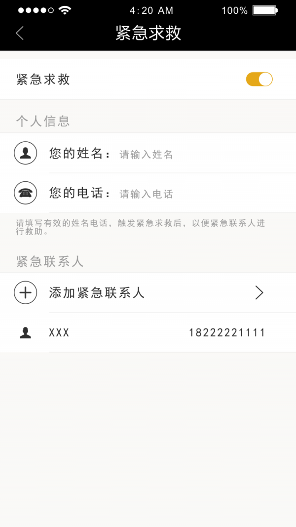 智能戒指