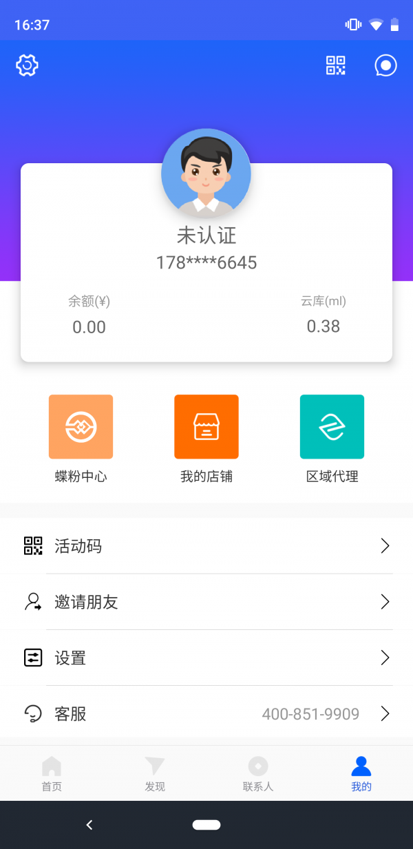 蝶效应