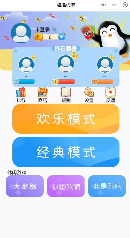 优诺