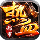 街霸：对决