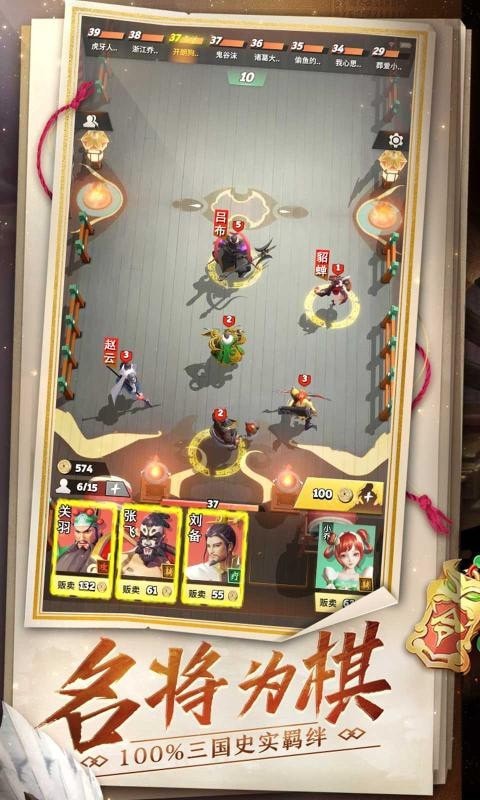 战三国八阵奇谋