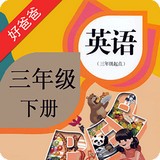 好爸爸