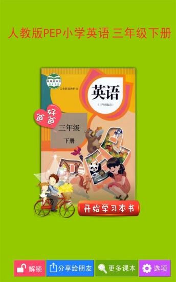 好爸爸
