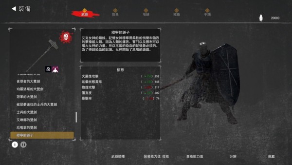 憎恨之心