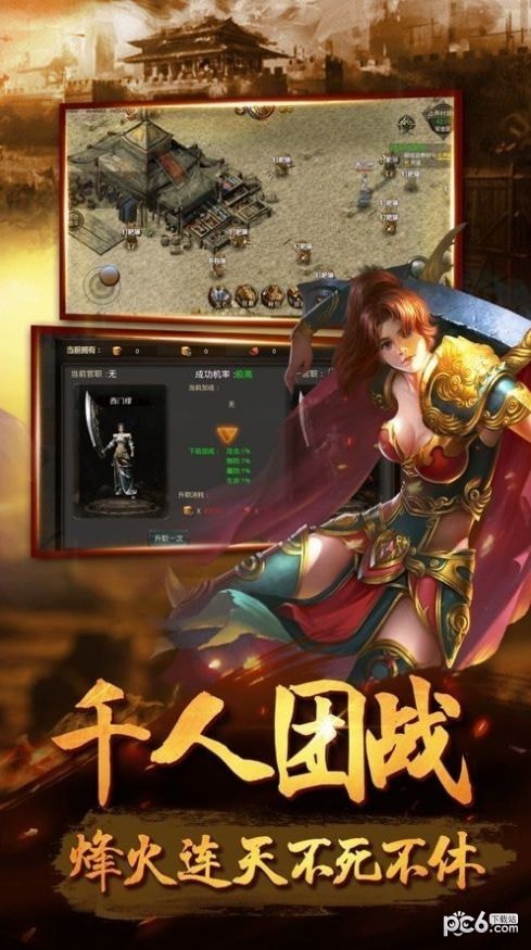 血盟