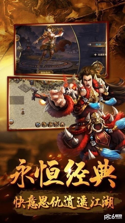 血盟
