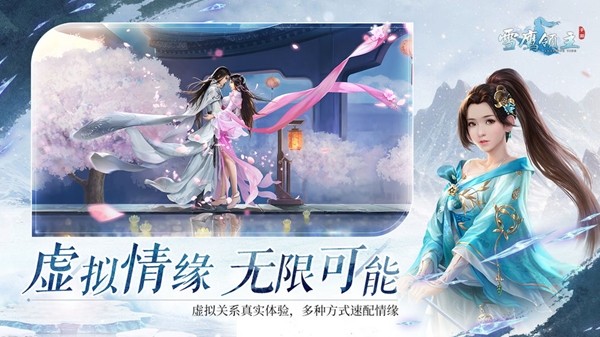 腾讯雪鹰领主