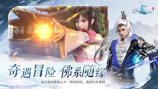 腾讯雪鹰领主