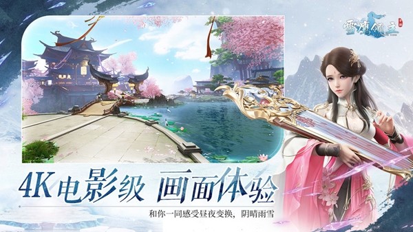 腾讯雪鹰领主