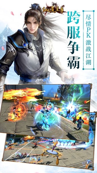 仙道至尊