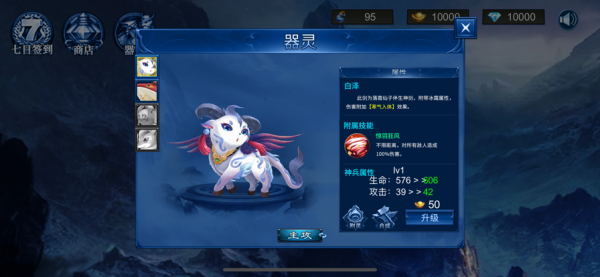 器灵出击