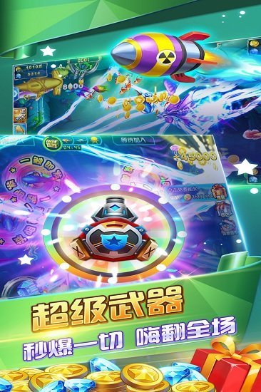 捕鱼微信红包苹果版