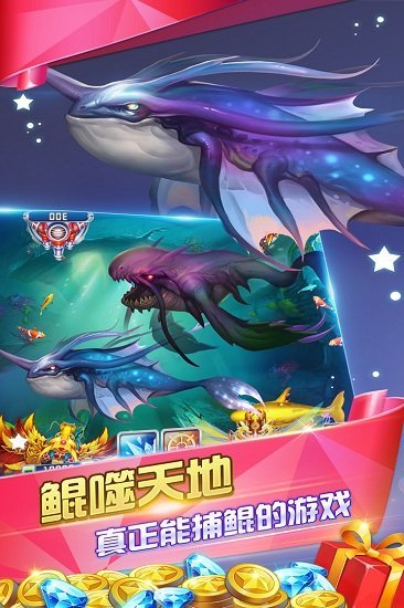 捕鱼微信红包苹果版