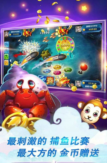 姚记捕鱼万元奖