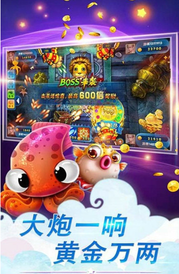 姚记捕鱼万元奖