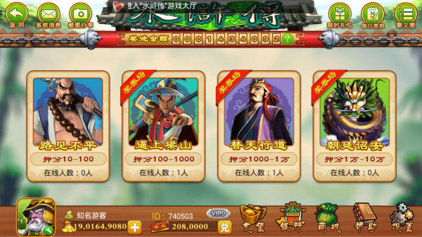 金鲨银鲨飞禽走兽机版