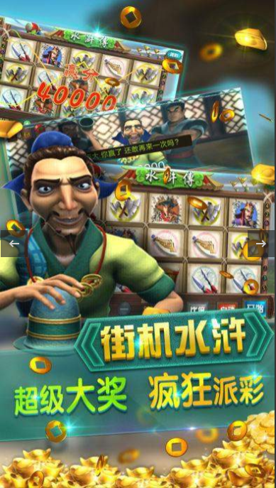 水果机老虎机安卓版免费