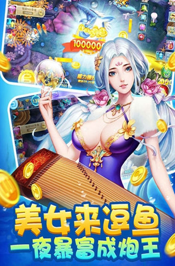 波克捕鱼官方版水浒传版本