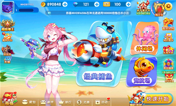 鱼丸捕鱼大作战官方版本