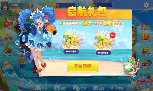 鱼丸捕鱼大作战官方版本